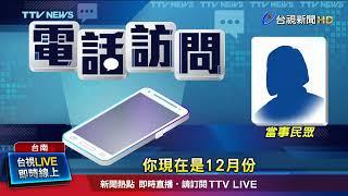 9月.12月寄同件違規罰單 民眾怒「在吸血？」