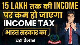 15 लाख से ज्यादा कमाई पर Income Tax Rate घटाएगी Modi सरकार ? | Budget 2024 | Income Tax