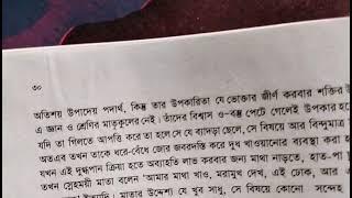 এস এস সি পরিক্ষা | বাংলা ১ম পত্র | লাইব্রেরী | SSC BANGLA 1st Paper