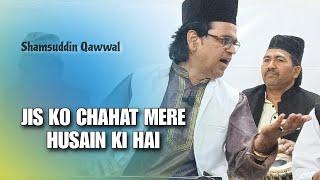 JIS KO CHAHAT MERE HUSAIN KI HAI.. Shamsuddin Qawwal