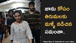 Telugu Actress Samantha Akkineni Walking to Tirumala