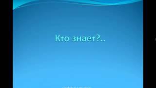 Первое стихотворение (о любви, о Родине). "Кто знает?.." (Виталий Господарский)