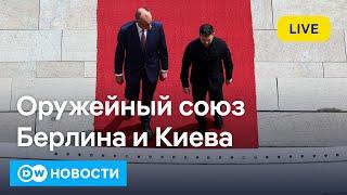 С чем уезжает Зеленский из Берлина. Кремль требует письменных гарантий от НАТО?