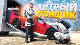 ЗВЕРСКАЯ ОХОТА ЗА ХИТРЫМ УГОНЩИКОМ в GTA 5 RP / MAJESTIC RP