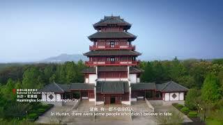 Hunan Culture and Tourism Promotion Video
