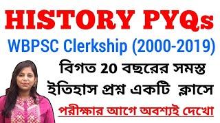 History PYQs of WBPSC Clerkship Prelims 2000-2019 |বিগত 20 বছরের সমস্ত ইতিহাস প্রশ্ন| by Payel Saha|