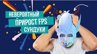 ПРИРОСТ FPS, СУНДУКИ И ПОБЕДЫ НАД SPQR! БУСТ ЛУЧНИКА! COMEBACK 1.4.6 X / PERFECT WORLD 2023