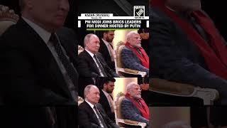 PM Modi joins BRICS leaders for dinner hosted by Russian President Putin; enjoys music concert