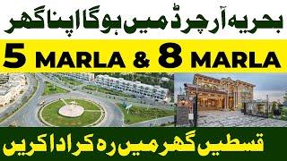 Bahria Orchard Lahore | 5 & 8 Marla Houses on Installments | January 2025