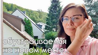 Готовлю в полевых условиях. Заказали кухню - торговались как на базаре. Наша жизнь в Германии