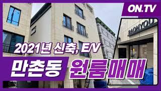 [원룸매매]수성구 만촌동 1층상가있는 신축 다가구주택매매 8×8×4m 코너건물