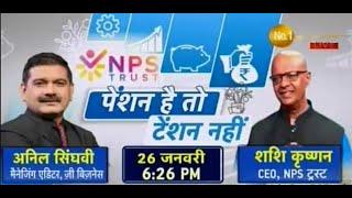 CEO of NPS Trust Mr Sashi Krishnan, interview with Managing Editor of Zee Business Mr Anil Singhvi