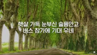 가로수 그늘아래 - 이문세 (윤지후cover)