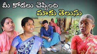 MEE KODALU CHEPPINDHI MAKU TELUSU  || Village Comedy SKIT #VILLAGE MKTV# MKTV SKIT#414