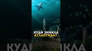 Таємниці Світу №2 #історія #історіясвіту #історичніфакти #таємницісвіту