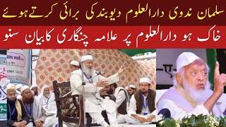 Maulana salman nadvi vs darul uloom deoband Allama changari museebat mein