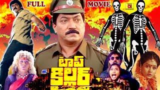 TOP KILLER | EXCLUSIVE TELUGU FULL MOVIE | DEVRAJ | SRUTHI |  TELUGU CINEMA CLUB