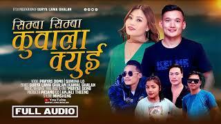 New Tamang Selo Song2024 Simba Simba kuwala kyui Prayas Dong/Sumina Lo,Surya Lama Ghalan #Prayasdong