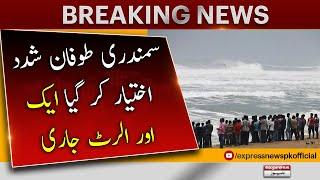 Meteorology Department Issue Another Alert - 𝐁𝐫𝐞𝐚𝐤𝐢𝐧𝐠 𝐍𝐞𝐰𝐬 | Cyclone in Pakistan Latest Update