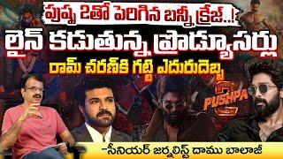 Clash Between Allu Arjun And Ram Charan | Red Tv Telugu