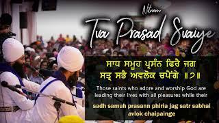 Tva Prasad Svaiye | ਤ੍ਵਪ੍ਰਸਾਦਿ ਸ੍ਵਯੇ | Gurbani Nitnem