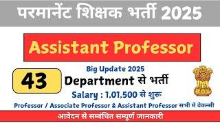 Permanent Assistant Professor Vacancy 2024  | 43 Department Post | Associate Professor Salary 57000