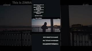 Академия трейдинга  #академиятрейдинга  #zinrai