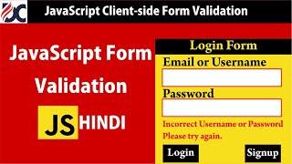 JavaScript Form Validation | JavaScript Client-side Form Validation