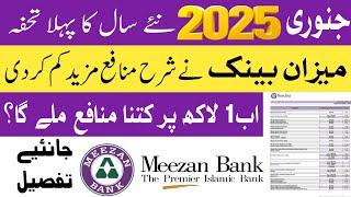 Meezan Bank Drop Profit Rates January 2025 | Meezan Bank Latest Profit Rates 2025 #meezanbank