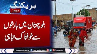 Weather Update | Seven killed in rain-related incidents in Balochistan | Samaa TV