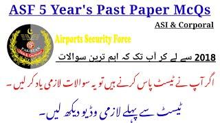 ASF Past Paper McQs ASI & Corporal | پچھلے 5 سالہ پیپر سے لیے گئے اہم ترین سوالات | ASF Question 