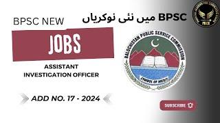 BPSC ADD No. 17/2024 | Assistant Investigation Officer New Jobs in Baluchistan