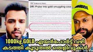 Balabhaskar death issue | Gold smuggling | More evidence