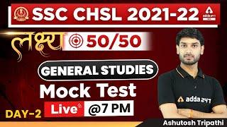 SSC CHSL 2022 | SSC CHSL General Awareness Classes 2022 by Ashutosh Tripathi | Mock Test | Day - 2