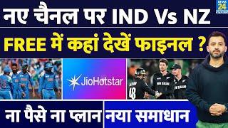 Champions Trophy 2025 Final : India Vs New Zealand Live Streaming | Venue | Playing XI | Channel