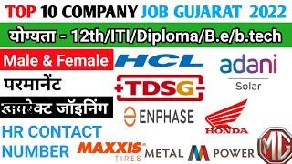 TOP 10 COMPANY JOB GUJARAT || top 10 company in india for job || top 10 company with high salary job