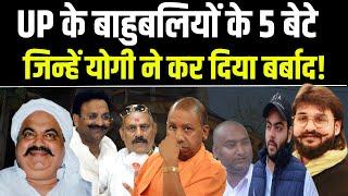 Atiq Ahmad, Mukhtar Ansari और Vijay Mishra, Yogi Government में बाहुबलियों के बेटों की आई शामत ?