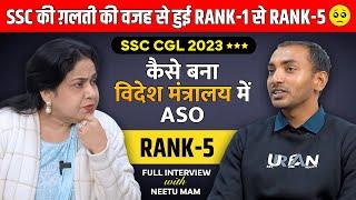 कैसे हुई Rank-01 से Rank-05 | AIR-5 | SSC CGL 2023 TOPPER | ARUN KUMAR FULL INTERVIEW | NEETU MAM