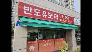 당산동 부동산 실장님 구합니다. 당산 반도유보라부동산입니다.   010-2762-8122