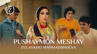 Зулайхо Махмадшоева - Пушаймон мешай / Zulaykho Mahmadshoeva - Pushaymon Meshay (2024)