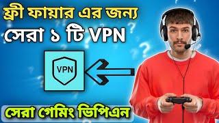 free fire best VPN 2024 | free fire low ping vpn 2024 | best vpn for free fire |