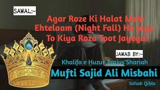 Roze Ki Halat Mein Ehtelaam (Night Fall) Ho Jaye To Kiya Roza Toot Jayega ?