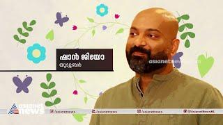 എല്ലാ ചായയും ചായയല്ല; അതിനുമുണ്ടൊരു കണക്ക്! | Shaan Geo | Social Media Influencers | Onam 2022