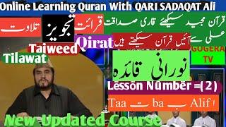 Noorani Qaida Lesson 2 Full In Urdu/Hindi With Qari Syed Sadaqat Ali Kids Program AL-QURAN Ptv Home