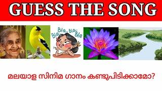 Malayalam songs|Guess the song|Picture riddles| Picture Challenge|part 6