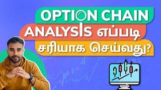 Option Chain Analysis சரியாக எப்படி செய்வது? | Option Chain Analysis in Groww Tamil | Trading Tamil