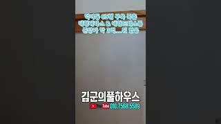 덕이동 대형 복층 3억 왕테라스 왕왕 드레스룸 세상에 없는 매매가 3억...뒤 없음