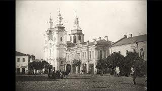 Могилев / Mogilev - 1900s