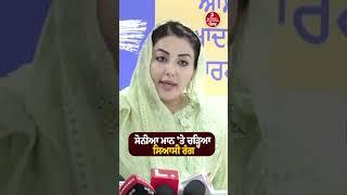 ਸੋਨੀਆ ਮਾਨ 'ਤੇ ਚੜ੍ਹਿਆ ਸਿਆਸੀ ਰੰਗ | RANGLA TV NEWS #SoniaMann#PoliticalTurn#PoliticalInfluence#NewPolit