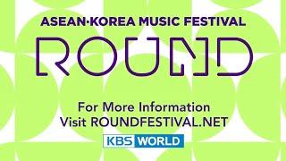 (Preview) 2024 ROUND ASEAN-KOREA MUSIC FESTIVAL | KBS WORLD TV